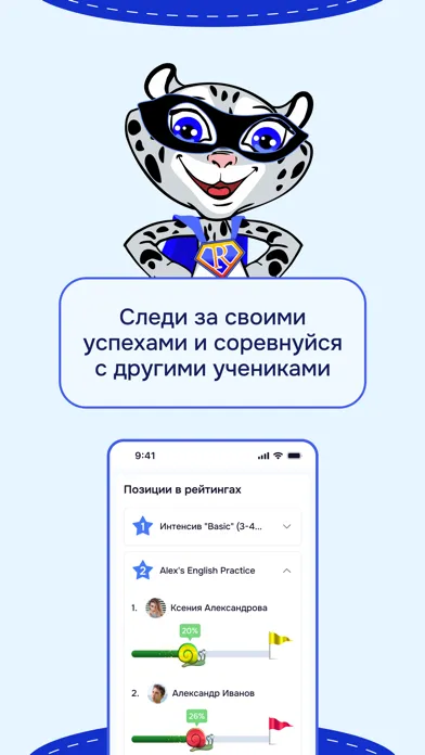 Capturas de tela do Сириус Школы Респект