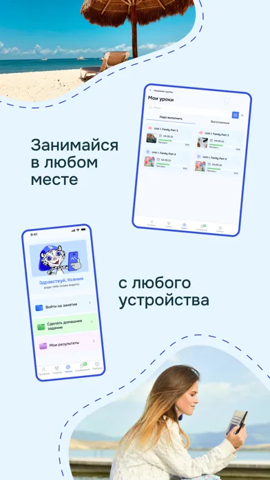 Capturas de tela do Сириус Школы Респект