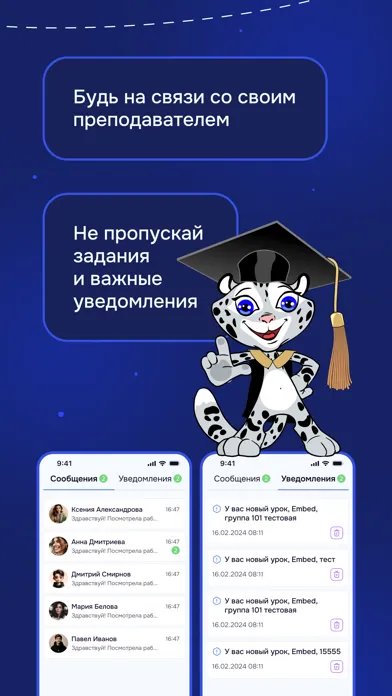 Capturas de tela do Сириус Школы Респект