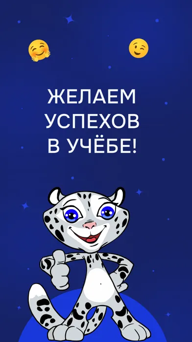 Capturas de tela do Сириус Школы Респект