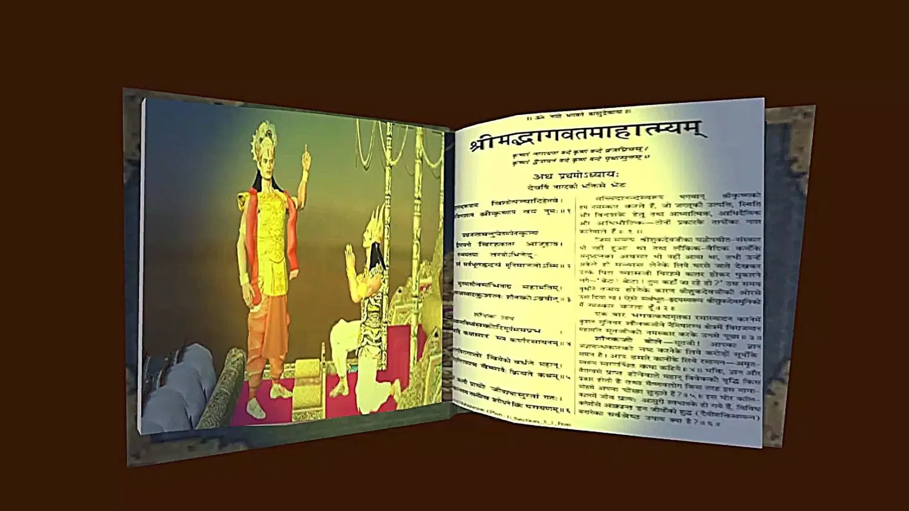 تصاویر Bhagavad Gita