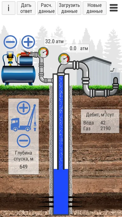 Gas Lift स्क्रीनशॉट