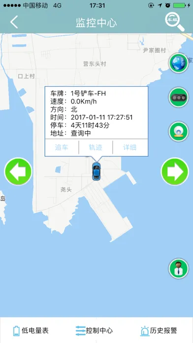 沃曼在途吧 سکرین شاٹس