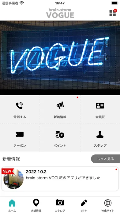 Screenshot di brain-storm VOGUE