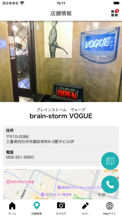 Screenshot di brain-storm VOGUE