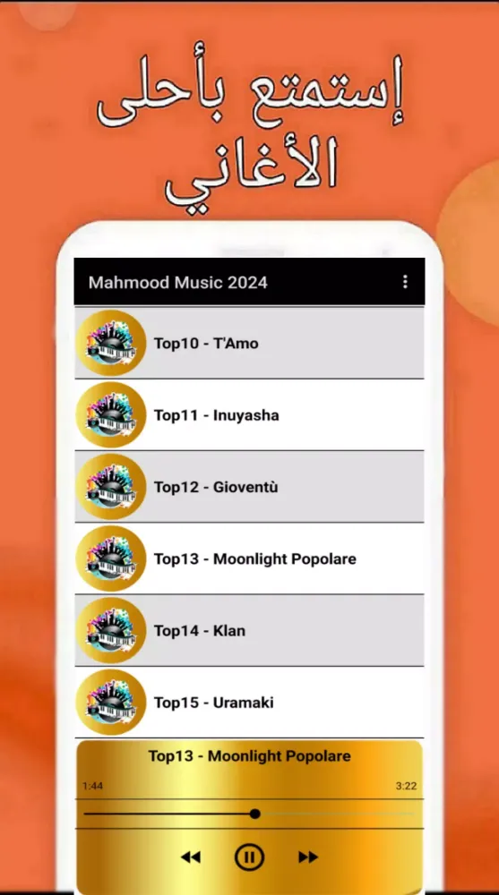 Mahmood Music 2024 Screenshots