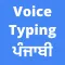 Punjabi Voice Typing App