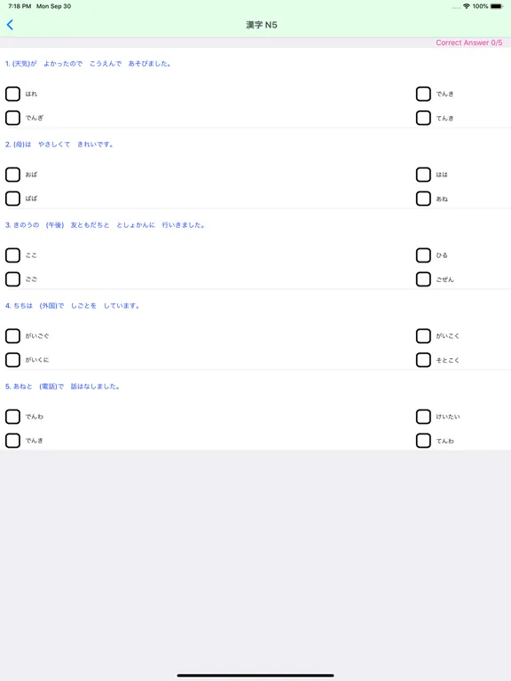 Quiz Test Jlpt N1 N2 N3 N4 N5 iPad  স্ক্রিনশট