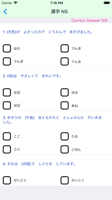 Quiz Test Jlpt N1 N2 N3 N4 N5 স্ক্রিনশট