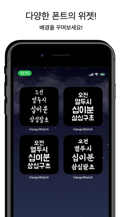 Korean Clock Widget स्क्रीनशॉट