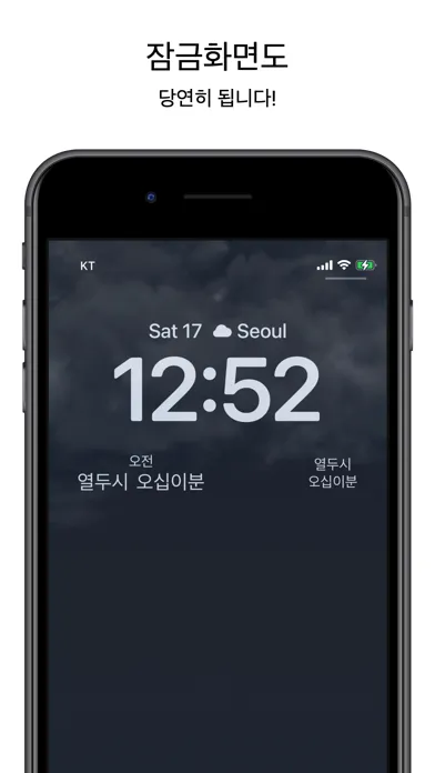 Korean Clock Widget स्क्रीनशॉट