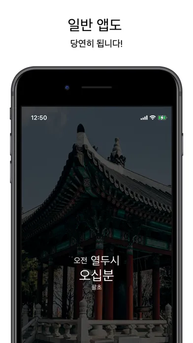 Korean Clock Widget स्क्रीनशॉट