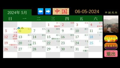 Captures d'écran de 香港假期月曆