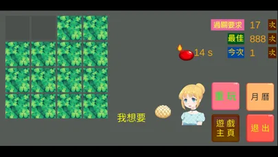 Captures d'écran de 香港假期月曆