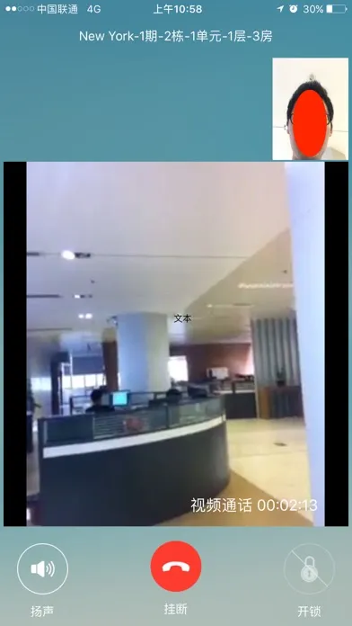 Remote Video Intercom System স্ক্রিনশট