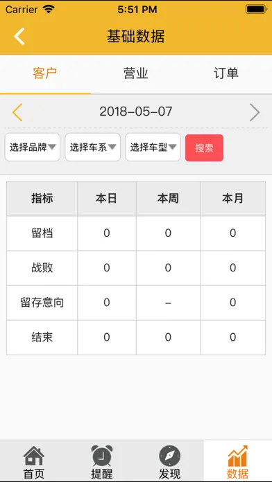 挖金-基础版应用截图
