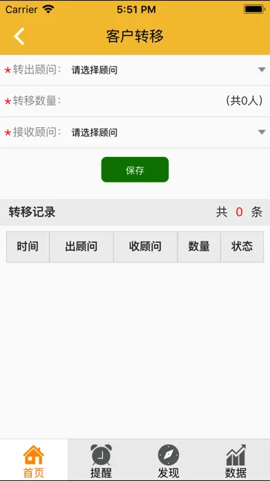 挖金-基础版应用截图