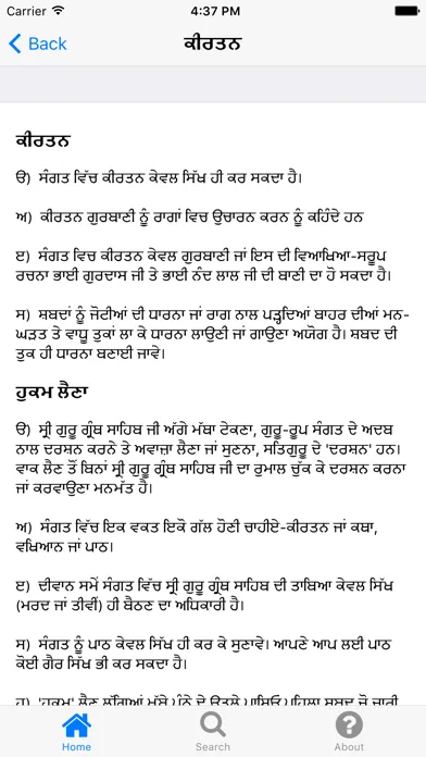 Maryada स्क्रीनशॉट