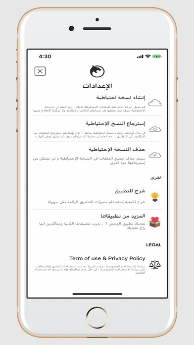 Capturas de pantalla de الوحش : لإدارة الملفات
