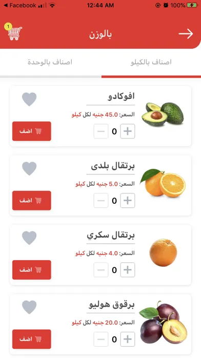 Скриншоты وصلي