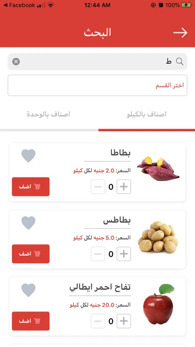 Скриншоты وصلي