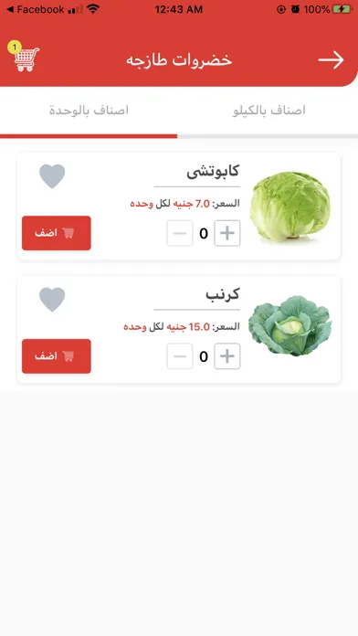 Скриншоты وصلي