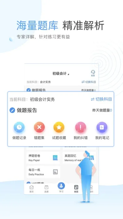 ภาพหน้าจอของ 云校学堂
