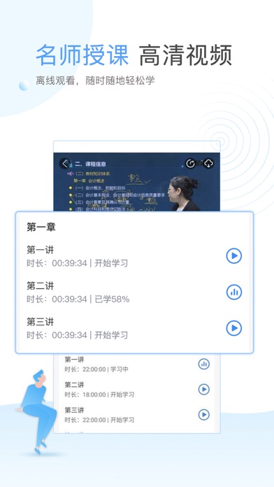 云校学堂 Ekran Görüntüleri
