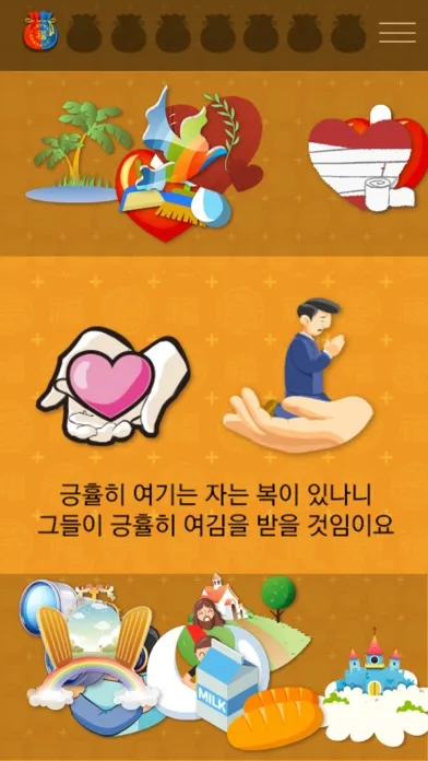 Zrzuty ekranu 성경게임 팔복