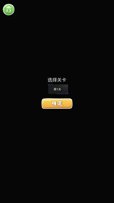 Capturas de tela do 消灭球