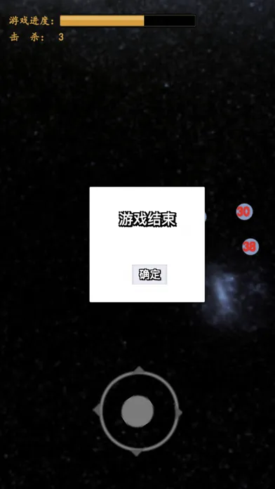 Capturas de tela do 消灭球