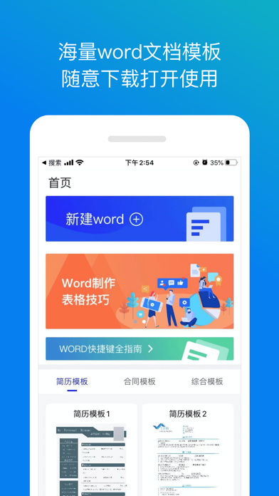 文件编辑应用截图