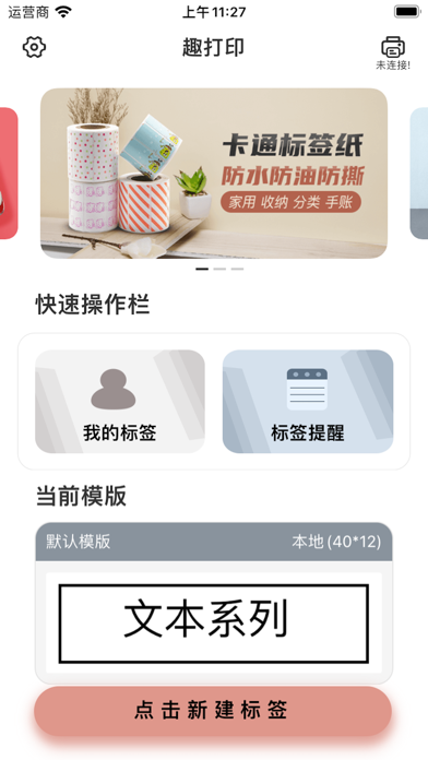 Screenshot di QU Printing