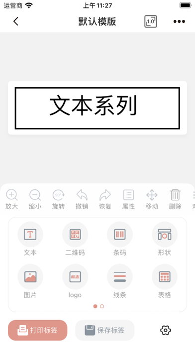 Screenshot di QU Printing