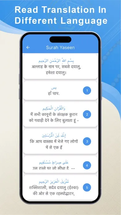 Captures d'écran de Surah Yasin Surah Yaseen
