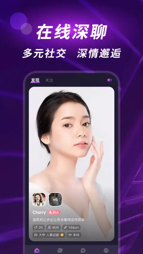 深聊 স্ক্রিনশট