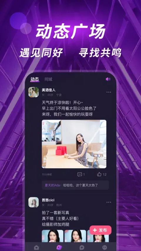 深聊 স্ক্রিনশট