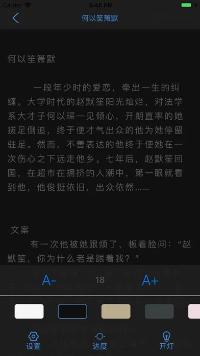 Скриншоты 剧小说 · 看魔道祖师