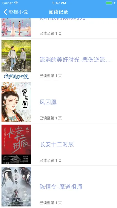 Скриншоты 剧小说 · 看魔道祖师