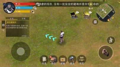 幸存黎明 - 末日生存，动作冒险探索小游戏應用截圖