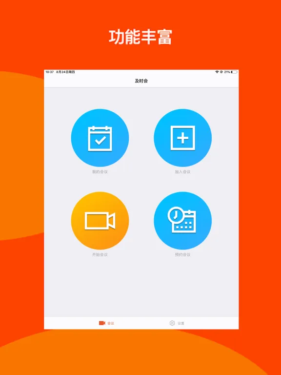 Tangkapan layar J-Meeting (Video Conferencing) iPad 