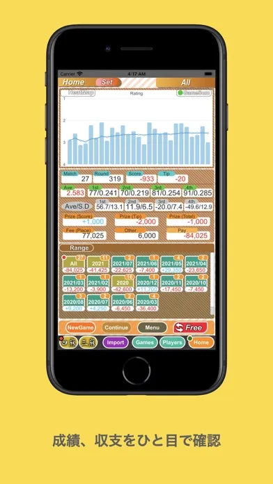 MJ Scorebook স্ক্রিনশট