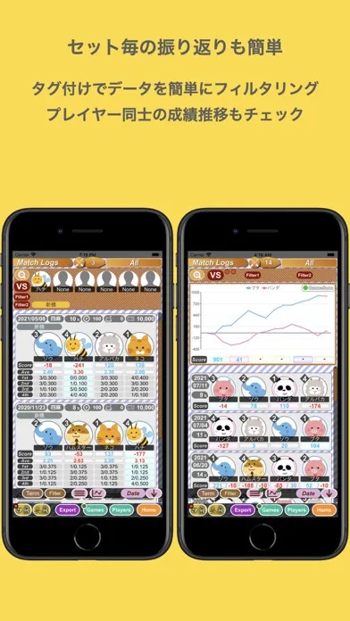 MJ Scorebook স্ক্রিনশট