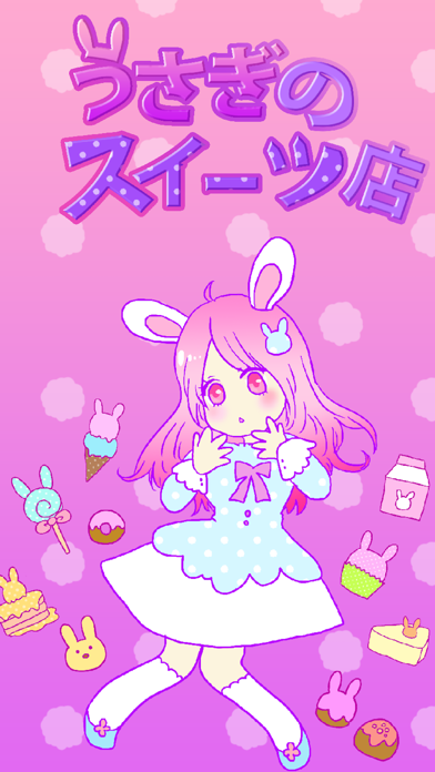 Rabbit Desserts Game স্ক্রিনশট