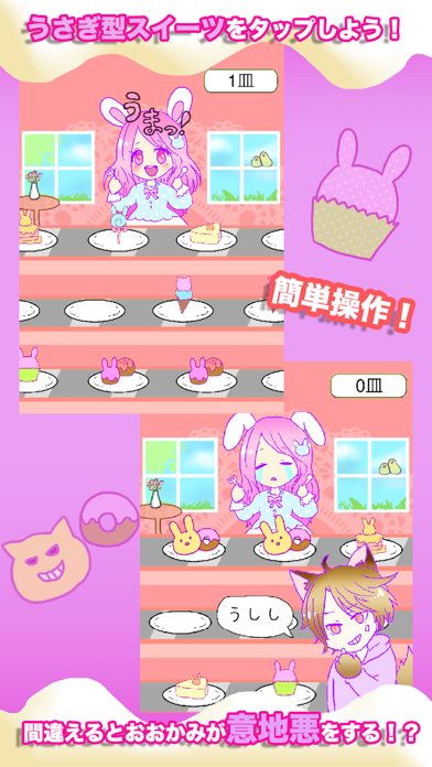 Rabbit Desserts Game স্ক্রিনশট