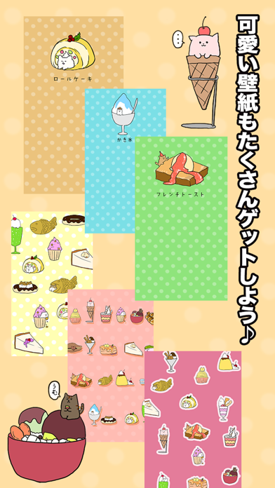 ภาพหน้าจอของ ねこをよけてスイーツを食べまくろう！！