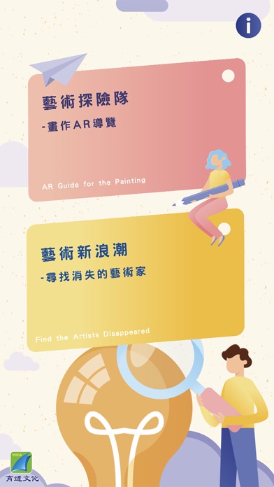 Zrzuty ekranu 育達ARt