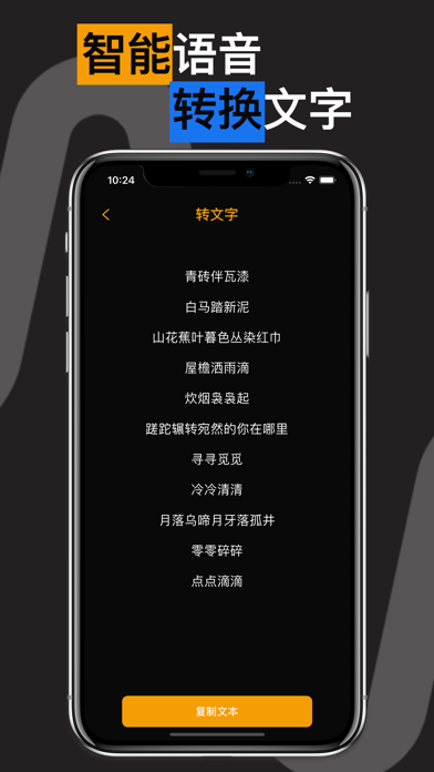 Captures d'écran de 录音机-专业手机录音软件和语音备忘录