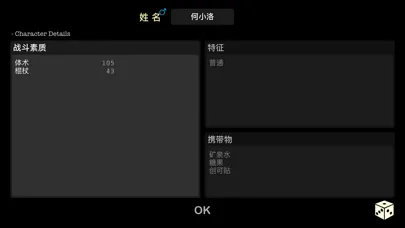 求生无限: 无限流角色扮演大冒险 Screenshots