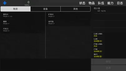 求生无限: 无限流角色扮演大冒险 Screenshots